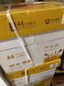 亚太森博至冠(金典)A4打印纸 75g500张*5包一箱 办公用纸 高清影印 双面不透印复印纸 整箱2500张 实拍图