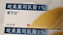 【原研药】爱宁达 吡美莫司乳膏 1%*15g/盒 2盒装 实拍图