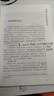 【官方旗舰店】两次全球大危机的比较研究 刘鹤 经济学原理金融书 经济发展理论的十位大师探究经济危机解读经济大萧条和金融危机 实拍图