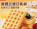 百草味华夫饼1000g 手撕面包办公室早餐糕点点心休闲零食团购 实拍图