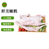 屋下鹅 嫩鹅 净重6斤/个 冷冻 散养 农家散养土鹅嫩鹅整只鹅肉新鲜大鹅 实拍图