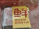 鲜京采甄选 澳洲谷饲安格斯M3原切牛腱4斤 京东自有品牌【真原切】 实拍图