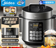 美的（Midea）深汤智能5L全自动电压力锅提鲜祛腥电锅开盖火锅高压易清洁双胆高压锅饭煲政府补贴E522(4-6人) 实拍图
