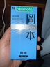 冈本（OKAMOTO）避孕套 情趣组合25片(冰粒粒10+skin纯10+激薄5)男女用安全套套 实拍图