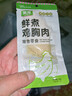 蒸煮鸡胸肉宠物零食猫咪狗狗通用健康即食真空包装营养鲜嫩40g/袋 蒸煮鸡胸肉猫犬通用40g/袋 一袋装 实拍图