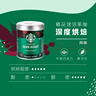 星巴克（Starbucks）0糖低脂精品速溶黑咖啡深烘90g 100%阿拉比卡豆即冲美式 实拍图
