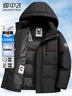 雪中飞鹅绒羽绒服男士短款脱卸帽加厚保暖休闲商务秋冬外套男装180 实拍图