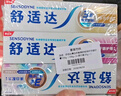 舒适达美白抗敏防蛀护龈成人牙膏330g含氟 新旧包装随机发 自营京东 实拍图
