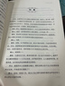 【当当 正版包邮】被讨厌的勇气正版 阿德勒 自我启发之父阿德勒的哲学课 岸见一郎勇气两部曲 幸福的勇气 活在当下的勇气 心理学入门畅销书籍排行榜 机械工业出版社 被讨厌的勇气 实拍图
