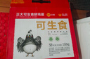 CP 正大 可生食鲜鸡蛋30枚 3.36斤 达到可生食标准  礼盒装 实拍图