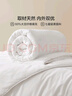 罗莱家纺 被子被芯 可水洗60%大豆蛋白纤维春秋四季被芯 净重4.8斤 实拍图