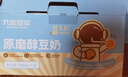 九阳豆浆低糖原味豆浆豆奶植物蛋白饮料250ml*15盒 早餐奶整年货礼盒装 实拍图