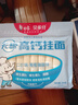 白象 【孙颖莎推荐】面条菠菜胡萝卜高钙小面 营养蔬菜面挂面细 高钙1+菠菜1+胡萝卜1包 240g*3袋 实拍图