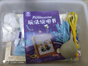 玩具先生古法造纸术儿童手工diy制作材料包创意玩具男女孩生日礼物 实拍图