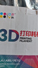 CMYKSUPPLIES 3D打印耗材PETG 1.75mm 适用拓竹 创想三维 爱乐酷 复志 极光尔沃3d打印机线材 灰色 1kg 实拍图