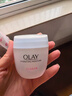 玉兰油（OLAY）水润滋养面霜50g焕白亮白女士护肤品保湿面霜生日礼物送女友 实拍图