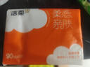 洁柔抽纸 棉柔感3层90抽*30包 立体压花纸巾 亲肤可湿水卫生纸 整箱 实拍图