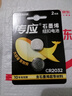 传应南孚 CR2032纽扣电池2粒 3V锂电池适用大众奥迪现代等汽车钥匙手表遥控器小米盒子等（单件包邮） 实拍图