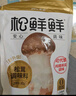 松鲜鲜 松茸调味料1kg【减钠29% 0添加】可代替盐鸡精味精煲汤炒菜调味 实拍图