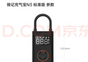 骑记（QiCYCLE）N3车载充气泵便携打气泵电动打气筒自行车电动车无线充气宝 实拍图