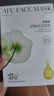 阿芙（AFU）【黄星代言】积雪草滋润倍护男女士面膜25mlx10片 保湿补水 实拍图
