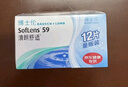博士伦清朗舒适月抛12片装(6片装*2)隐形近视眼镜正品进口900度 实拍图