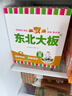 东北大板菠萝奶味雪糕 75g*5支 盒装 冷饮 果味 0蔗糖 冰淇淋 冰激凌 批发 实拍图