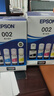 爱普生（EPSON）原装002墨水L4168 L4166 L4268 L4266 L4263 L6278 6279打印机 002BK/C/M/Y 【四色套盒】 实拍图