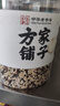 方家铺子中华老字号 三色藜麦400g 藜麦米黎麦 轻食 五谷杂粮 粗粮 实拍图