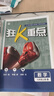 2026初中必刷题 数学七年级上册 人教版 初一教材同步练习题教辅书 理想树图书 实拍图