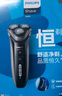 飞利浦（PHILIPS）电动剃须刀经典3系 干湿双剃刮胡刀 配弹出式鬓角修剪器 送男友送老公 父亲生日礼物 实拍图
