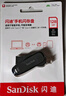 闪迪（SanDisk）128GB Type-C USB3.2 手机U盘DDC6黑色 手机电脑存储盘 双接口大容量优盘 实拍图