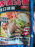 云山半荞麦冷面含料包400g*3包朝鲜冷面延边特色真空包装方便面杂粮面条 实拍图