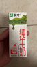 蒙牛【新鲜日期】全脂纯牛奶200ml*24盒 家庭送礼盒装 电商定制 实拍图