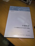 小镇喧嚣：一个乡镇政治运作的演绎与阐释 当代中国乡镇政治观察论著 作者吴毅主攻乡土社会研究 实拍图
