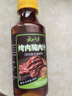 云山半烤肉腌料汁孜然味200g 韩式烤肉烧烤腌肉牛排腌制调味汁烧烤酱 实拍图