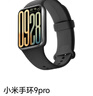 小米（MI）手环9Pro黑色 智能手环 高精度运动健康 睡眠呼吸暂停监测 心率血氧监测运动手环送男友送女友 实拍图