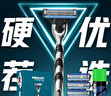 吉列剃须刀手动 锋速3 刮胡刀手动京东自营旗舰店  男士实用礼物 3层刀片 1刀架6刀头+50g剃须膏 非吉利 实拍图