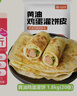 华田禾邦黄油鸡蛋灌饼1.8kg 20张 0起酥油 手抓饼煎饼速食儿童早餐半成品 实拍图