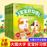 阳光宝贝 宝宝好习惯（套装6册）睡前故事绘本儿童读物幼儿早教启蒙阅读书籍图书扫码有声伴读  实拍图