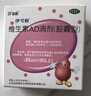 伊可新维生素AD滴剂（胶囊型）50粒1岁以上3盒装儿童维生素ad滴剂ad伊可新ad维生素a助长高1-3岁3-6岁7岁以上 实拍图