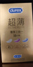 杜蕾斯（durex） 避孕套 安全套 超薄尊享三合一18只男女用套套成人计生情趣用品 实拍图
