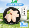 上鲜 鸡翅中 净重4斤 冷冻 出口级 鸡翅膀鸡中翅鸡肉烤鸡翅 清真食品 实拍图