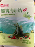 良品铺子 脆爽海带结香辣味150g素食即食海带解馋海味休闲零食海带即食 实拍图