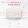 雅漾（Avene）三重滋润洁肤皂100g 温和清洁 控油敏感肌肤 洁面皂香皂洗面奶 实拍图