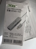 宏碁（acer）Type-C转网口分线器拓展RJ45网线接口HUB转换器 笔记本电脑台式机以太网口扩展坞 Win8/10转接头 实拍图