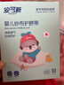 安可新婴儿护脐带新生儿纱布肚脐带宝宝护肚 一次性棉布腹带20片 实拍图
