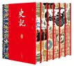 史记 韩兆琦评注版全六册 一版一印限量特装本 布面精装升级，签名钤印版，带编号藏书票 晒单实拍图