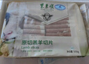 东来顺 内蒙古羔羊原切羊肉片1斤装 火锅食材羊肉卷 清真中华老字号 实拍图