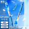 晨光(M&G)文具GP1008按动中性笔学生0.5签字笔商务子弹头水笔医生处方笔办公用品蓝色12支/盒 实拍图
